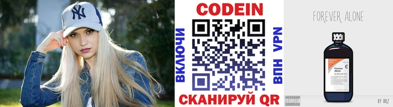 мега как войти Кашира Кодеин напиток Lean (лин)