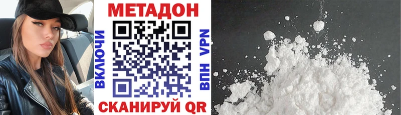 купить наркотик Кашира Метадон methadone
